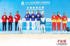 （粤港澳全运会）香港赛区首金产生 福建组合